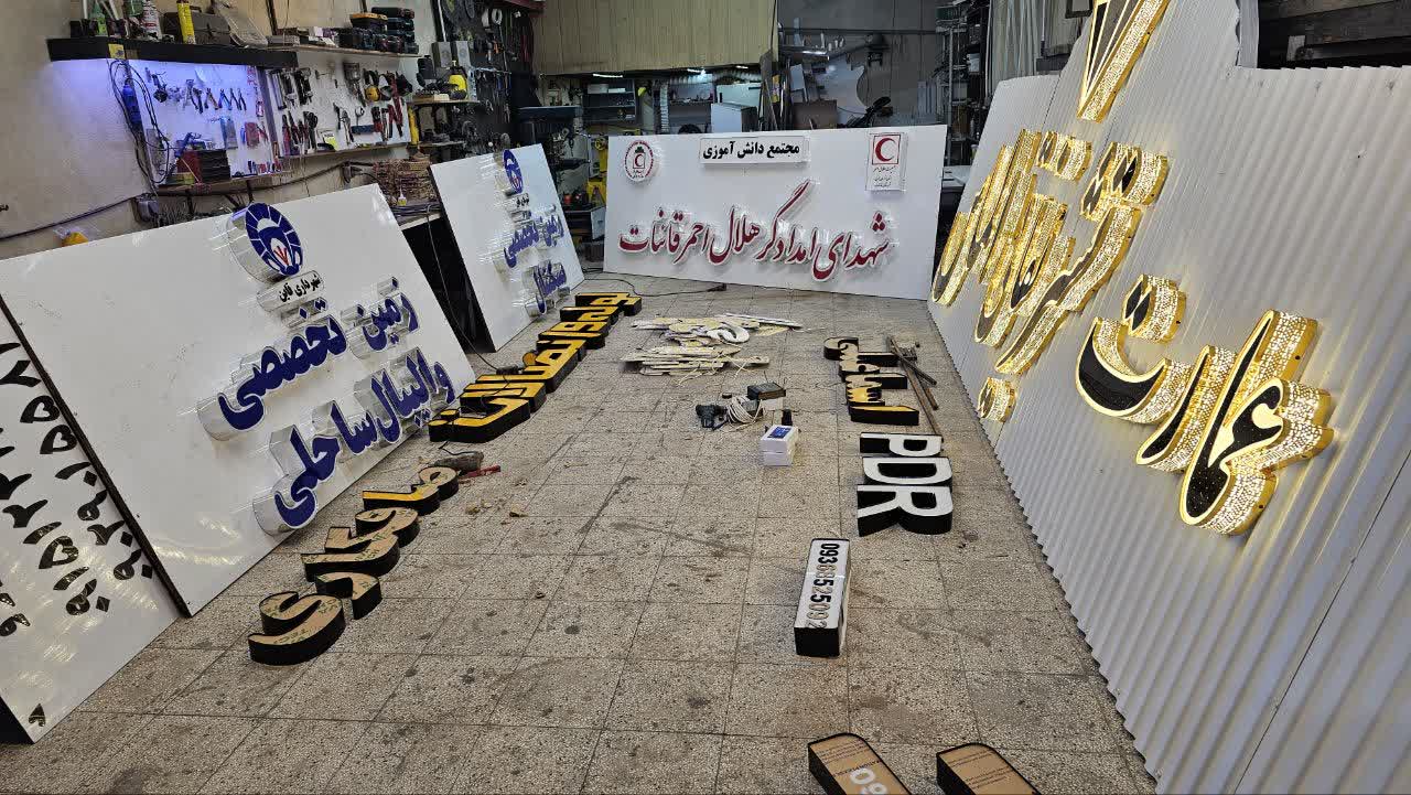 نمونه کار بزرگمهر