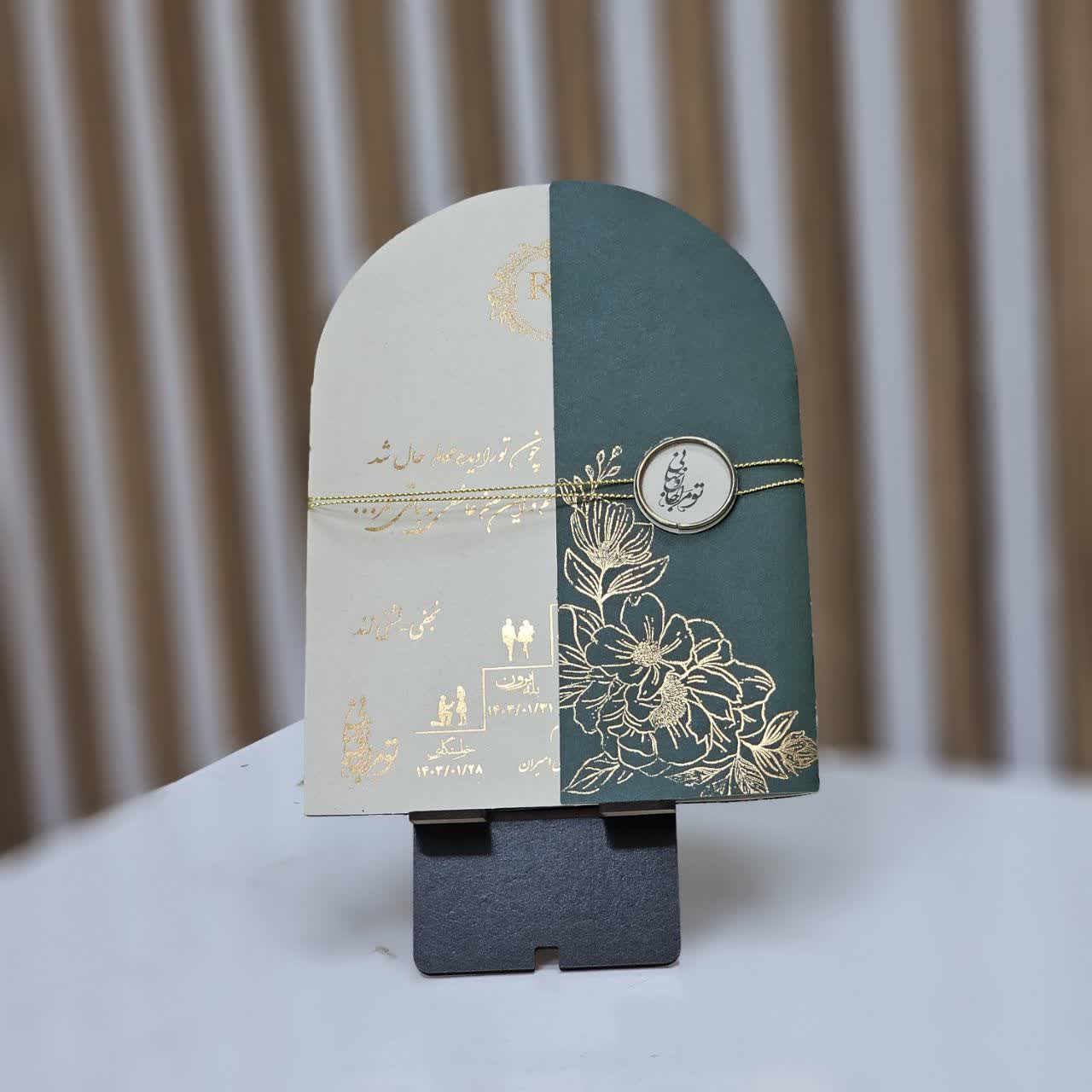 کارت عروسی کد 456
