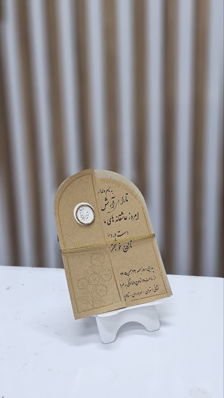 کارت عروسی کد 245-m